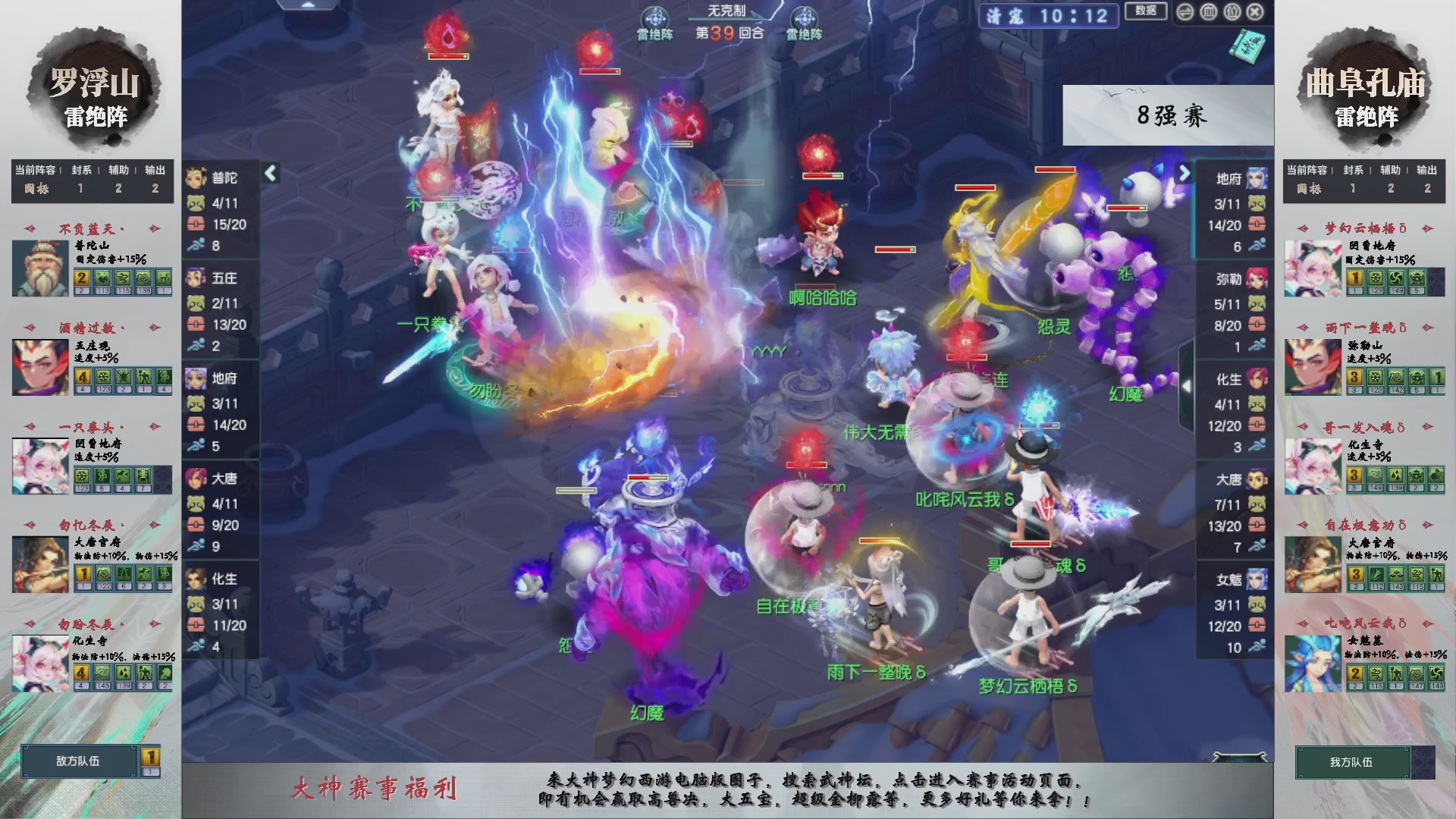 【重播】第235届武神坛-淘汰赛