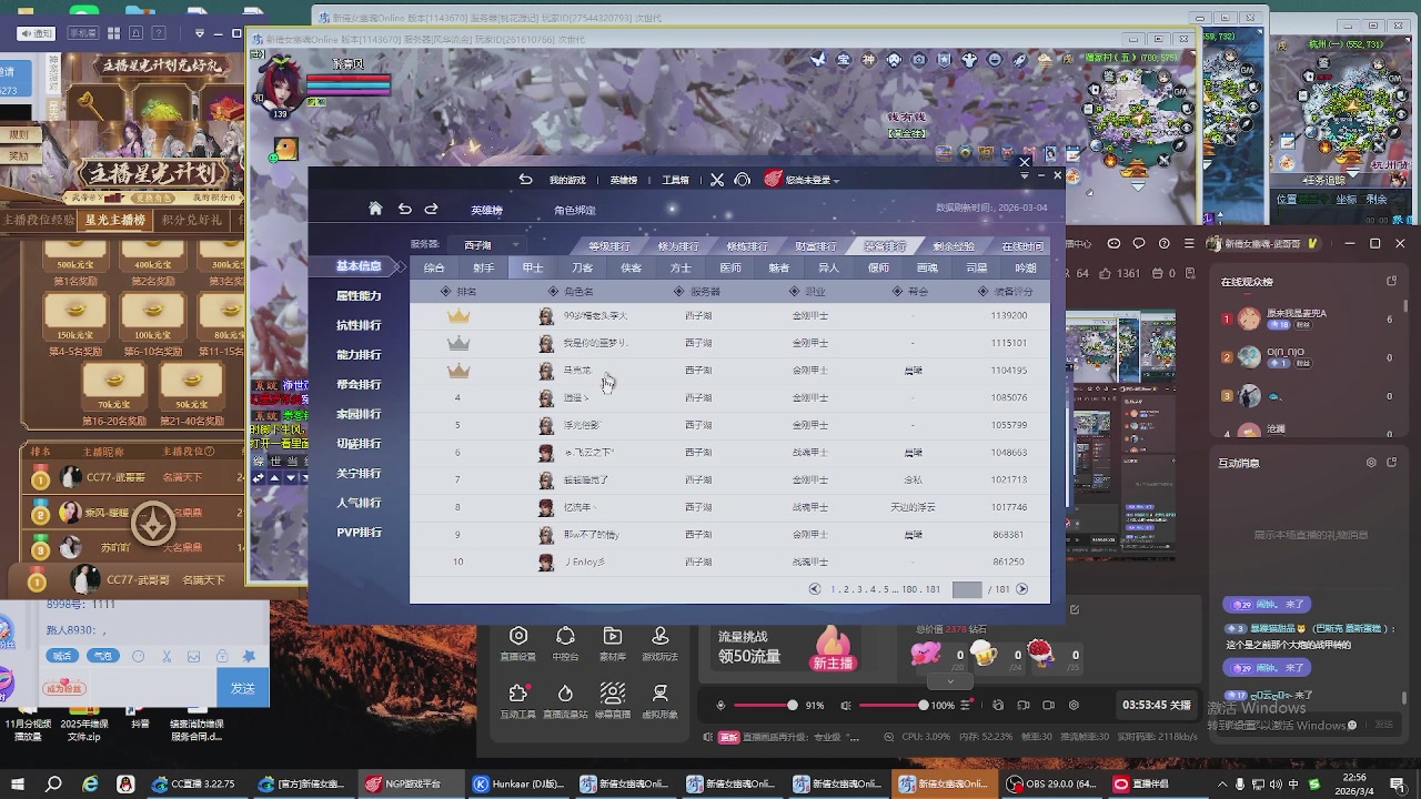 星光积分即将更新！兄弟们刷起来喔