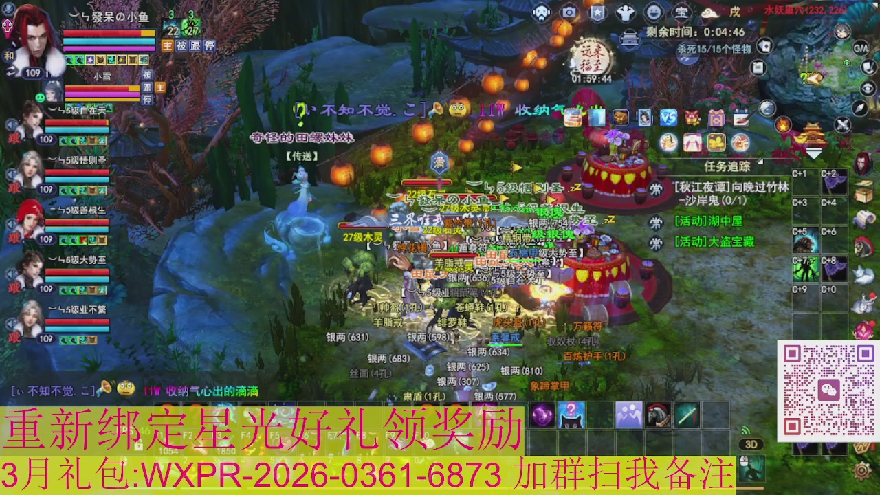 1级就可以绑星光接集影法器