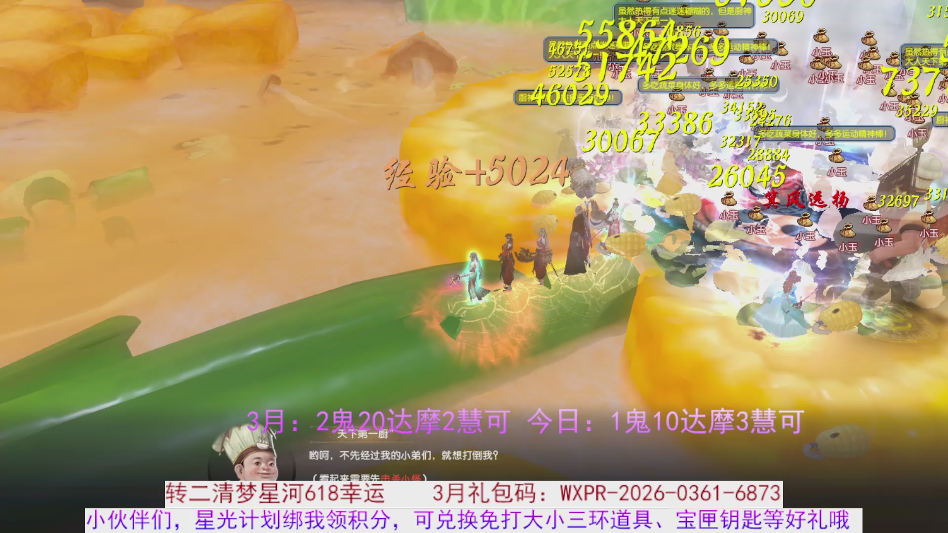 星光绑我 快来快来