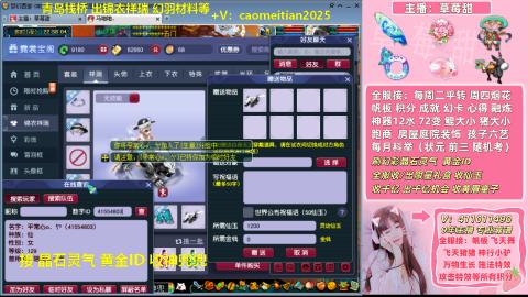 草莓甜帮刷帆板飞天舞积分成就心得等