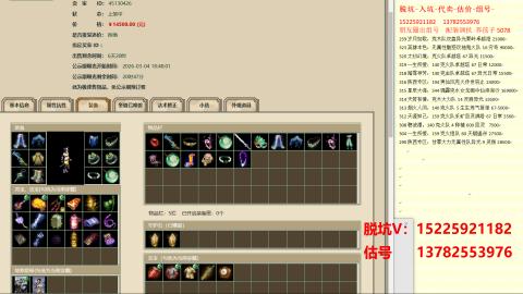 脱坑估价代卖单号组号养5078娃