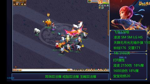 1600法伤凌波4法也不慢