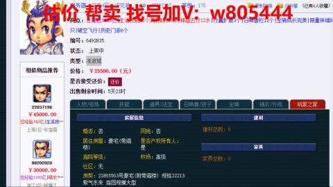 估价 配号 帮卖 找号