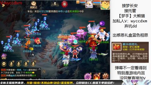 接蜃境九转天阶托管梦长安