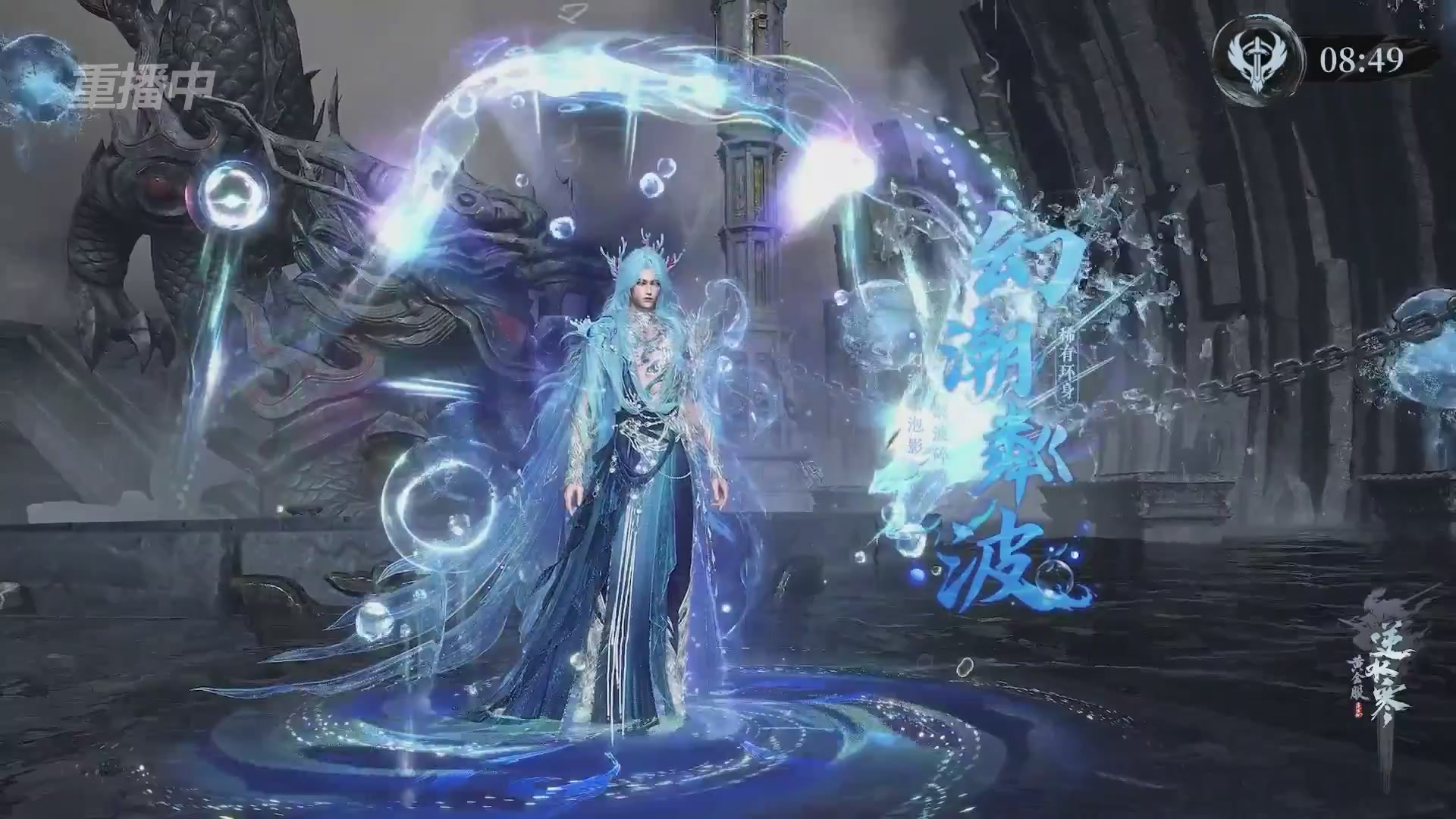 【重播】逆水寒正式服第十九届诸神之战Day3