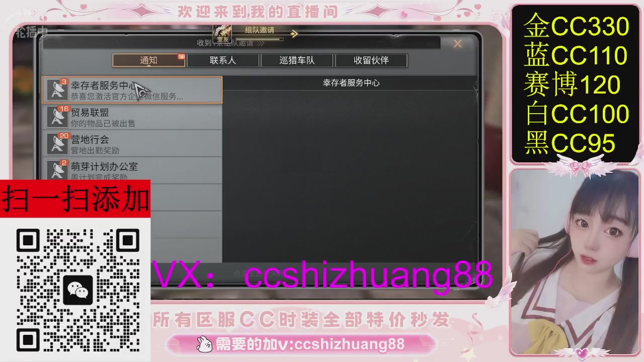 特价出所有区服CC时装现货。