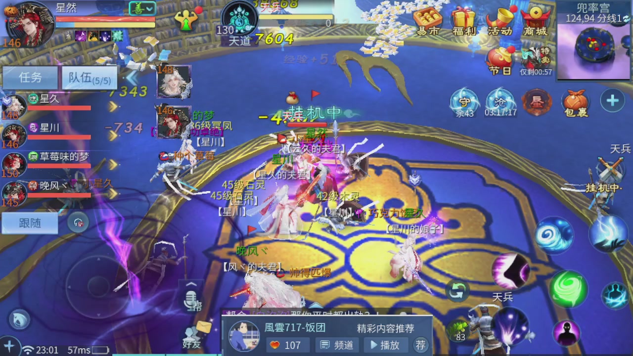 接托管 接团队打架