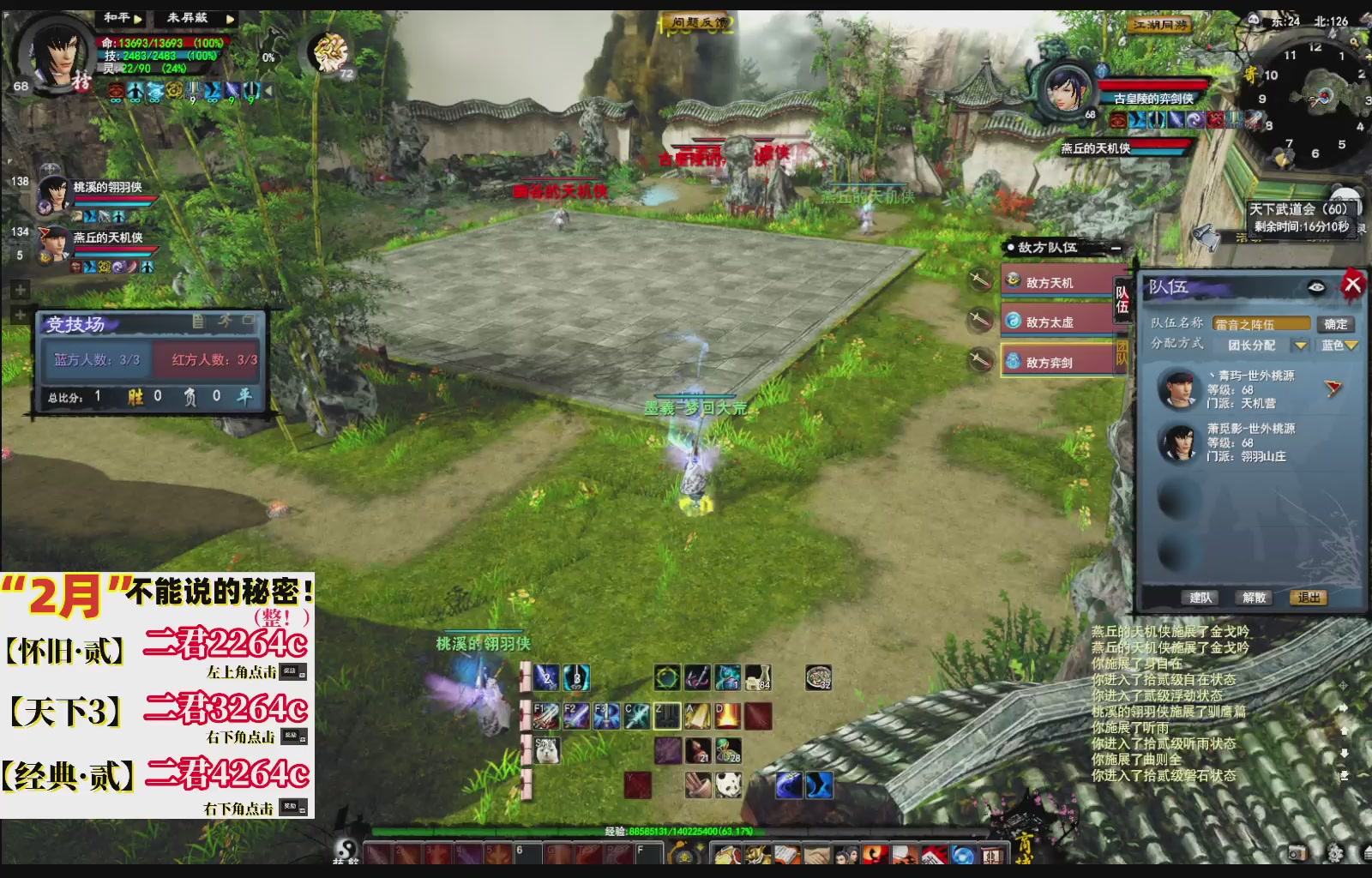 1.9——天下贰经典版！三端互通！