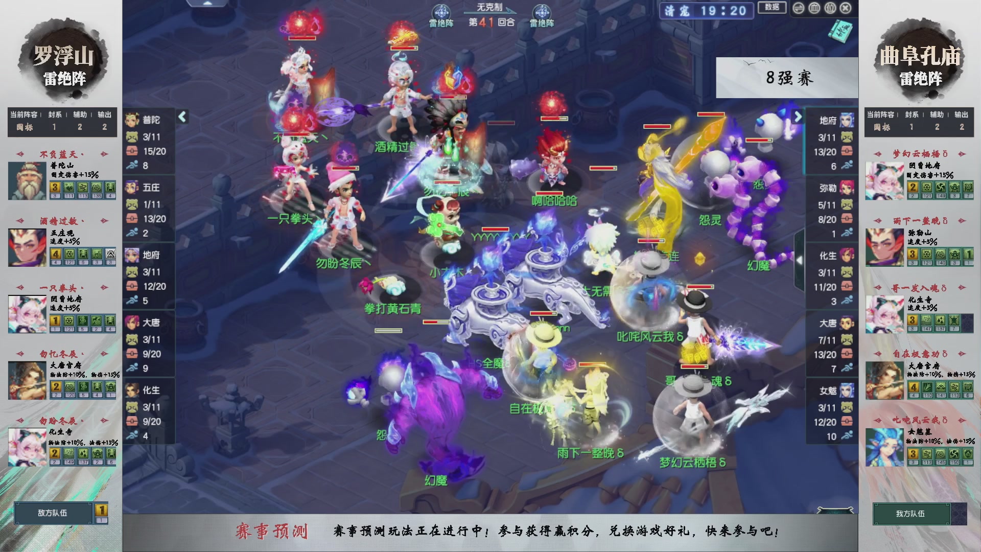 【重播】第235届武神坛-淘汰赛