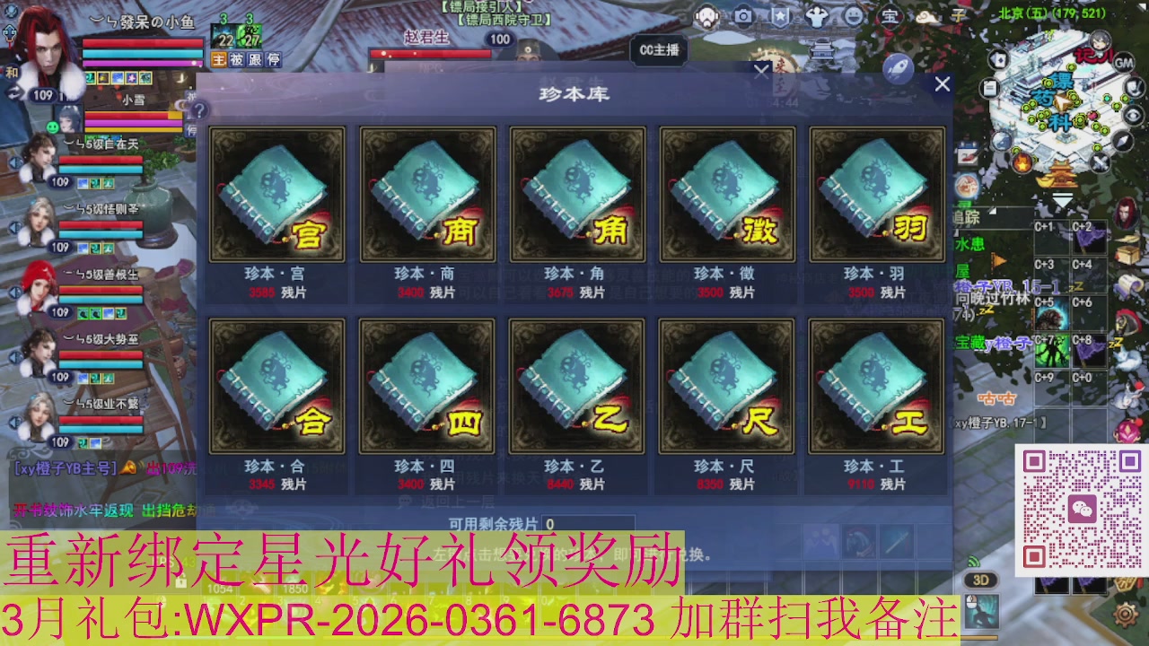 1级就可以绑星光接集影法器