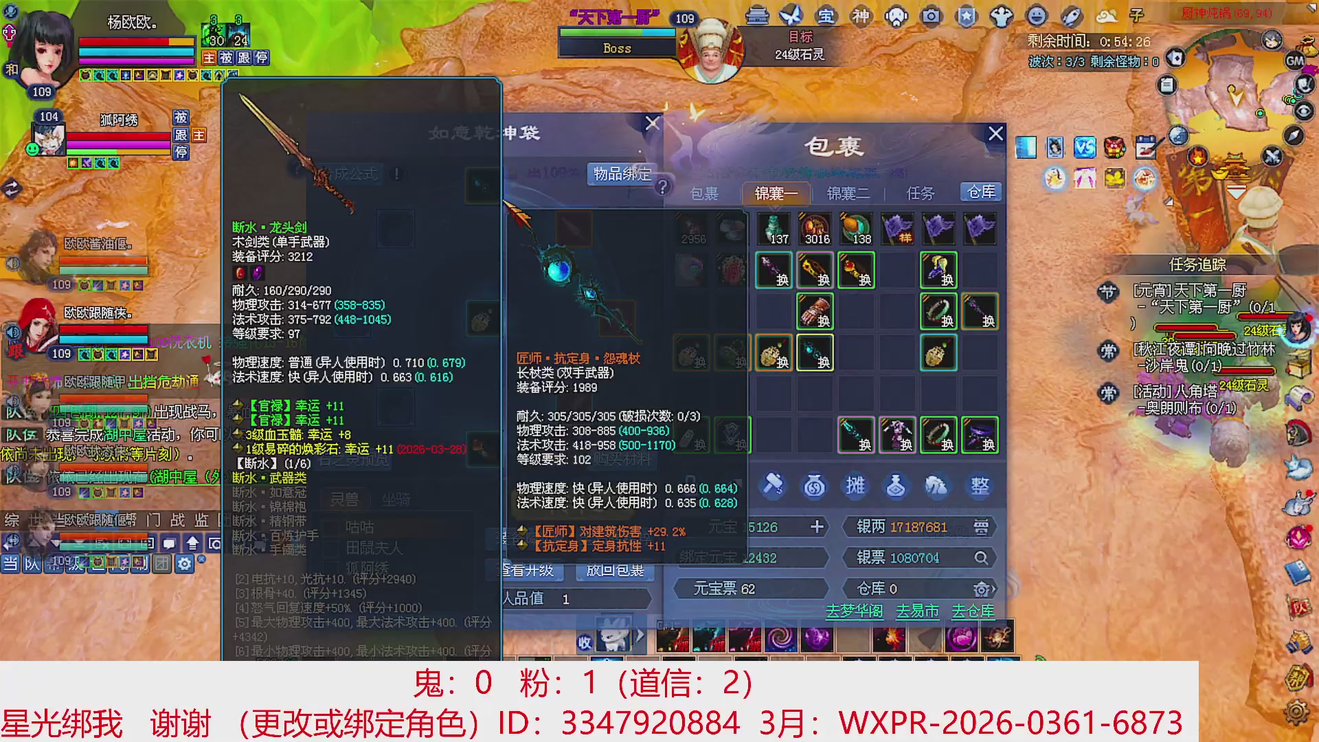 星光绑我 快来快来