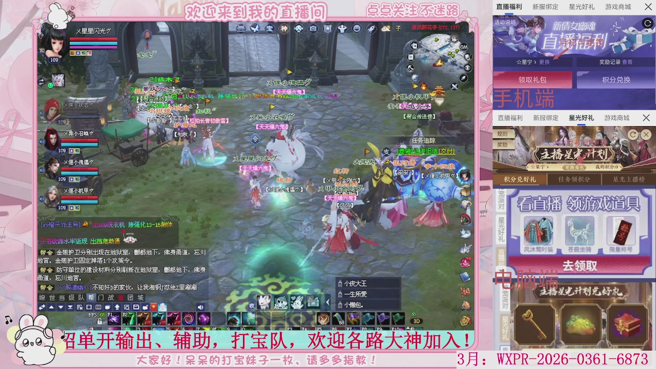 新大区 冲鸭！！！