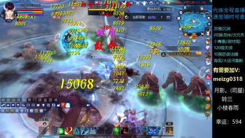 接沉渊/天师/集影