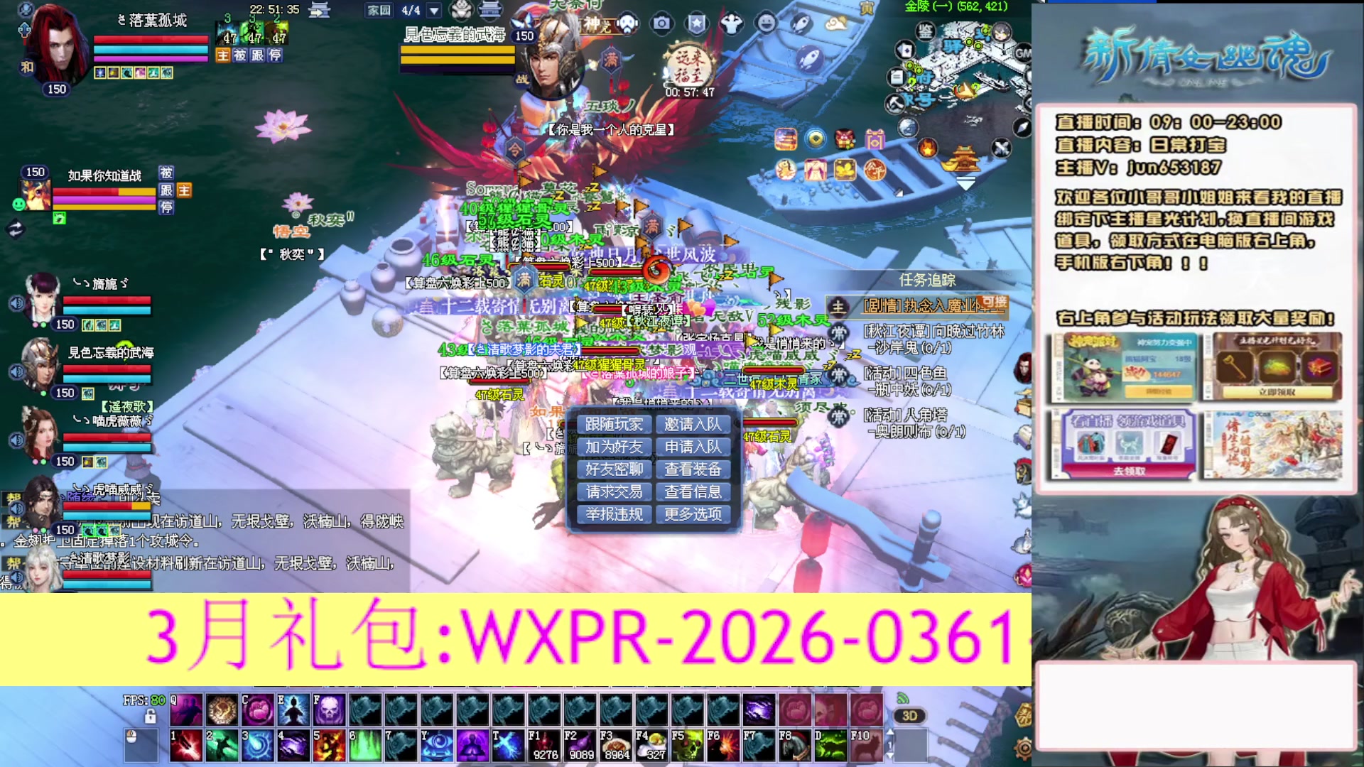 617幸运日常打宝