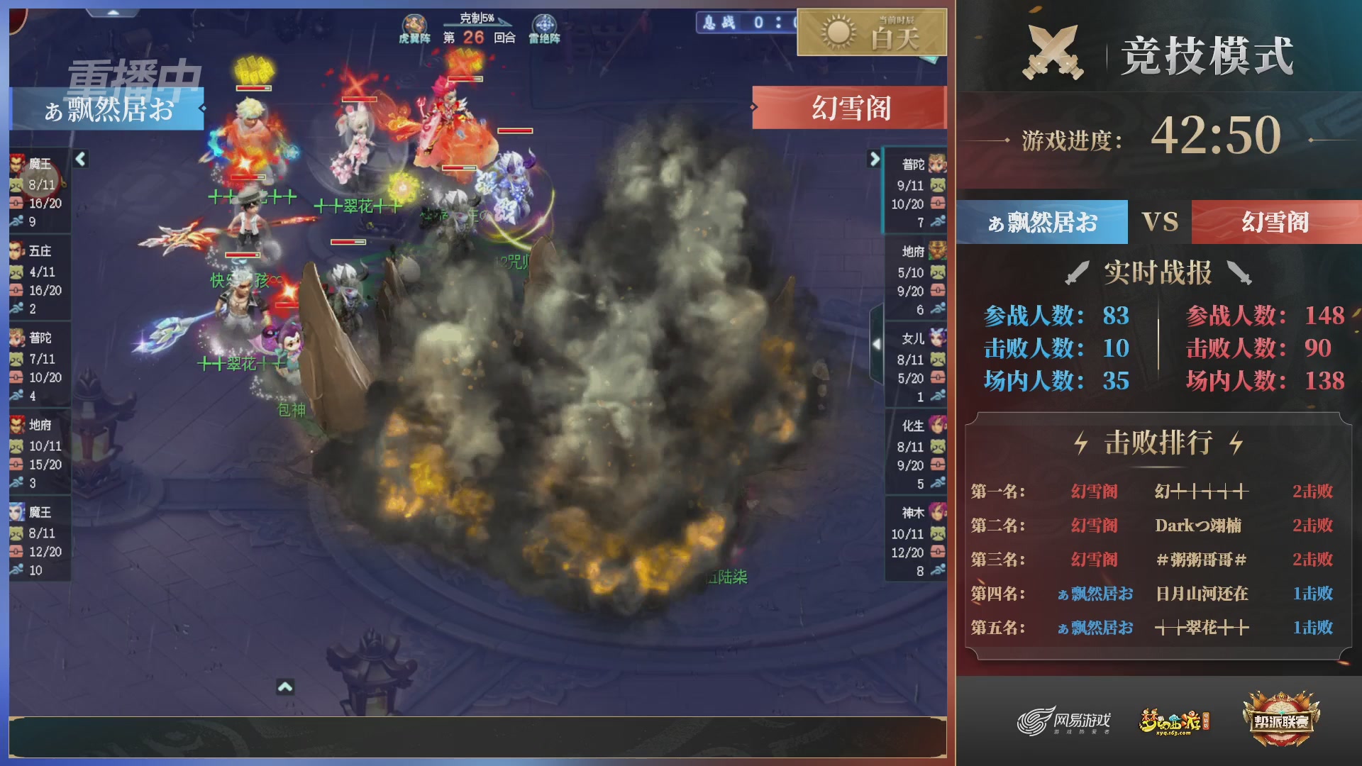 【重播】第38联帮派联赛-夺旗模式