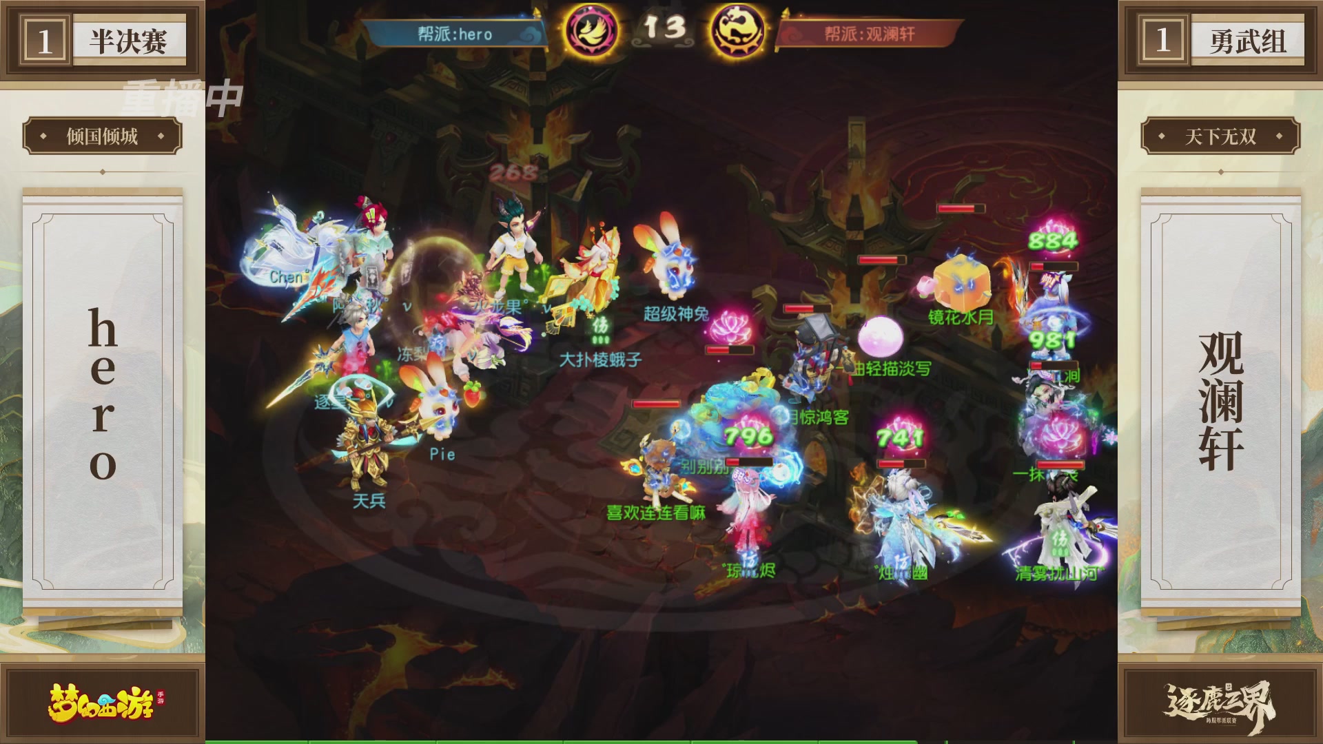 逐鹿三界帮派联赛