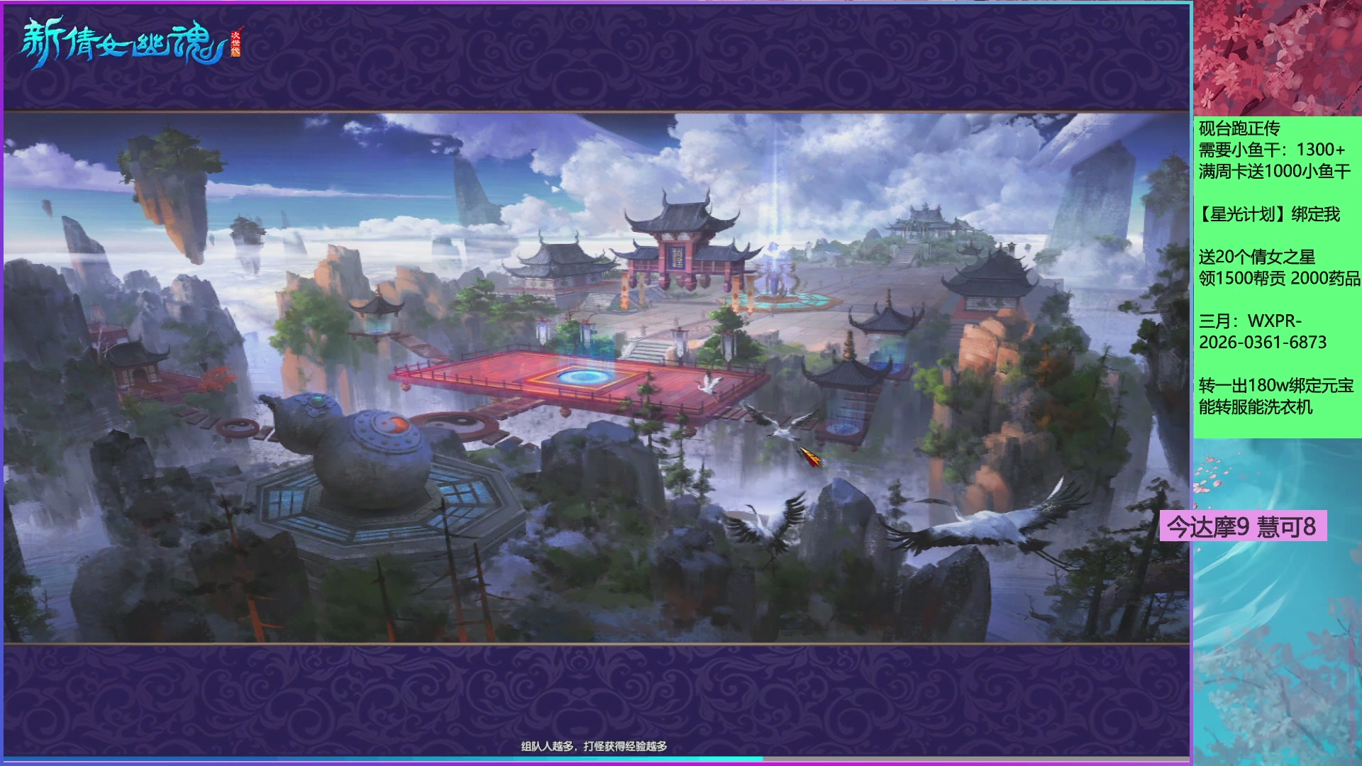 来领星光分！三月加油！！