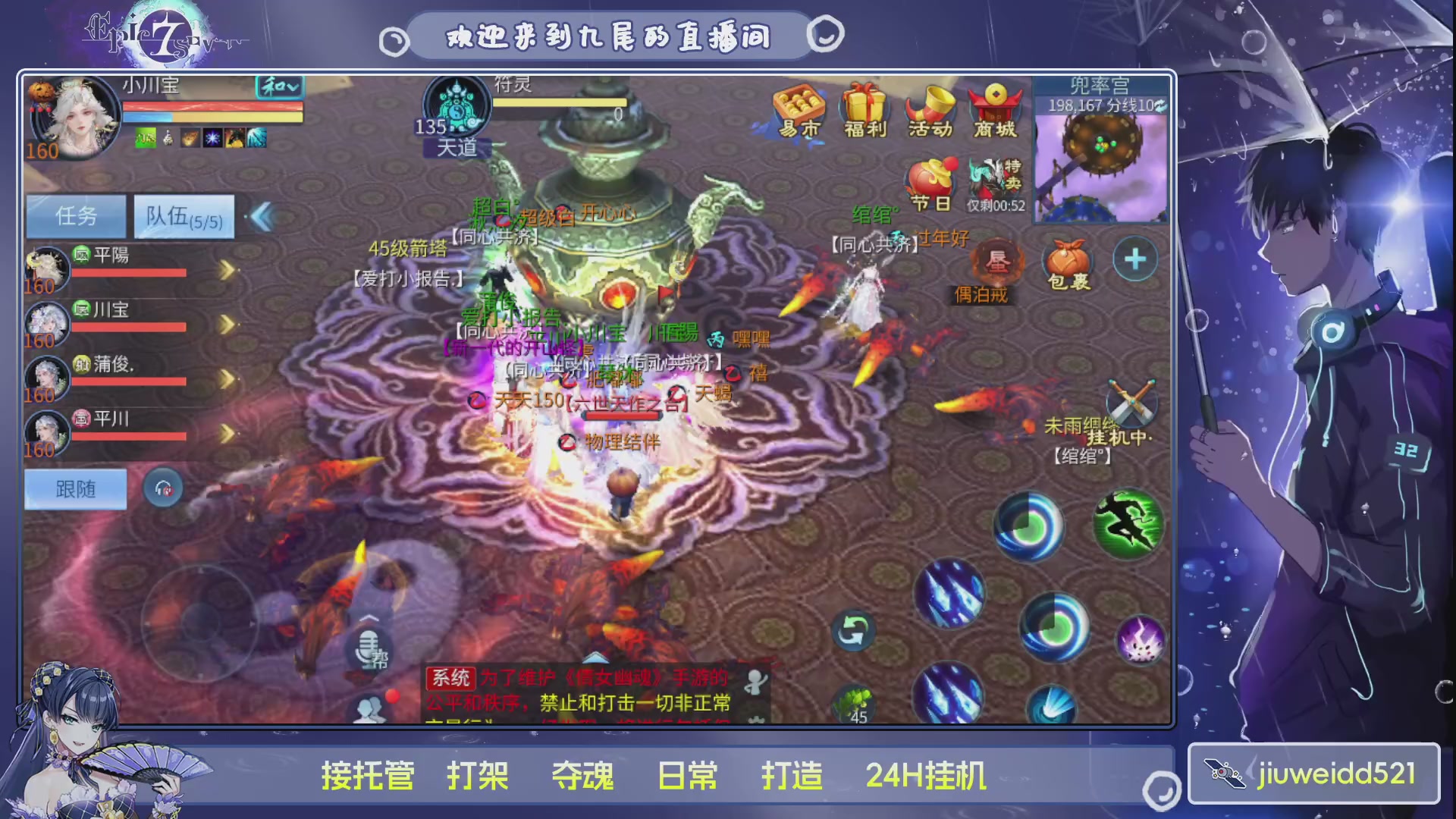 新人主播接托管