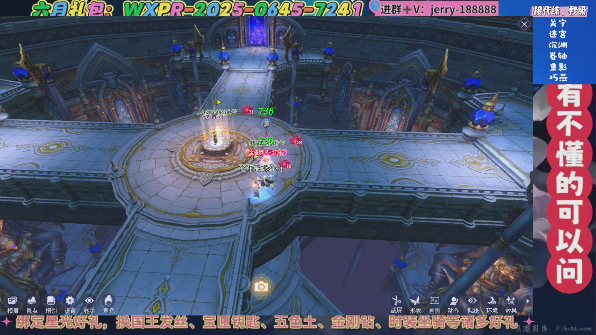 绑定星光领取好礼（天命归来）