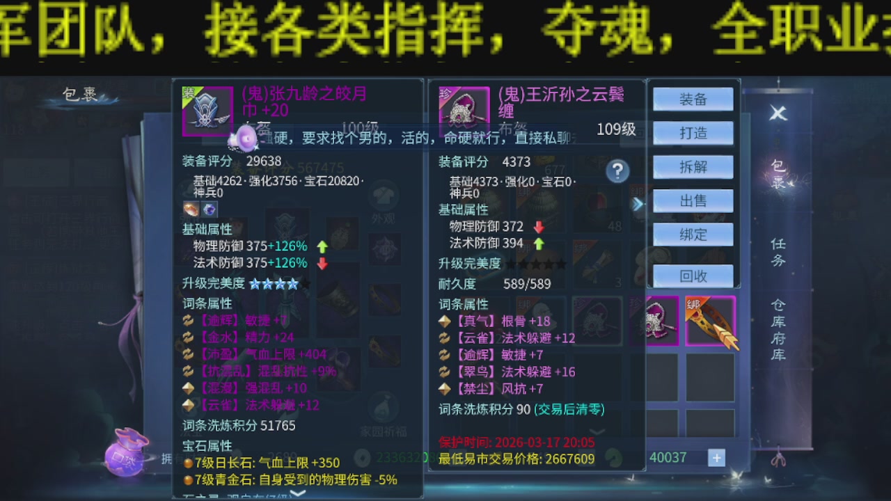 新大区干架！激情每一天