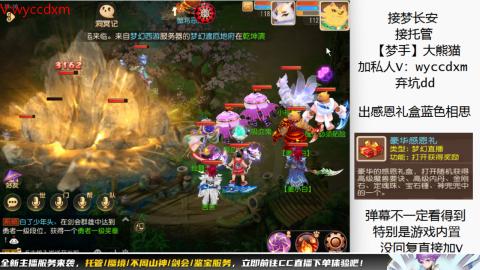 接蜃境九转天阶托管梦长安