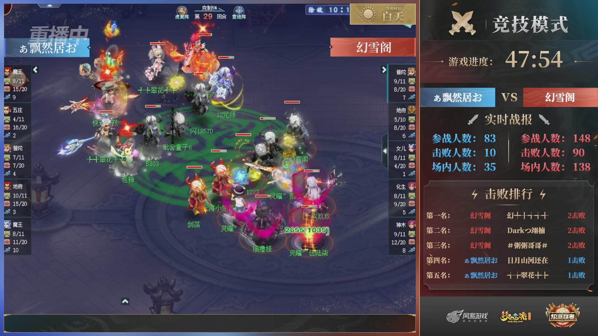 【重播】第38联帮派联赛-夺旗模式