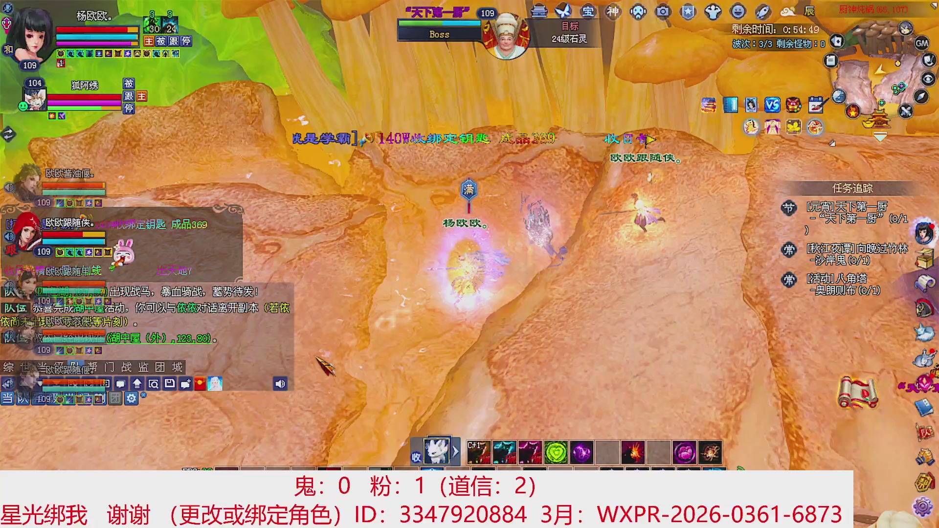 星光绑我 快来快来