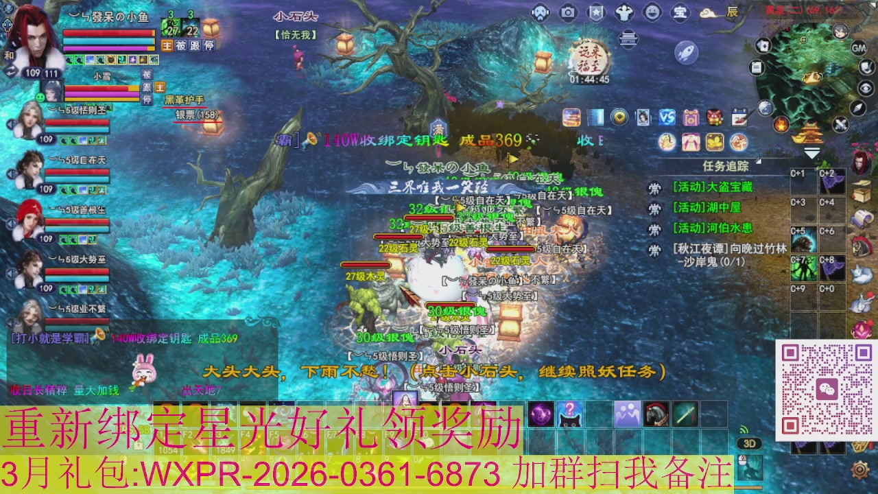 1级就可以绑星光接集影法器