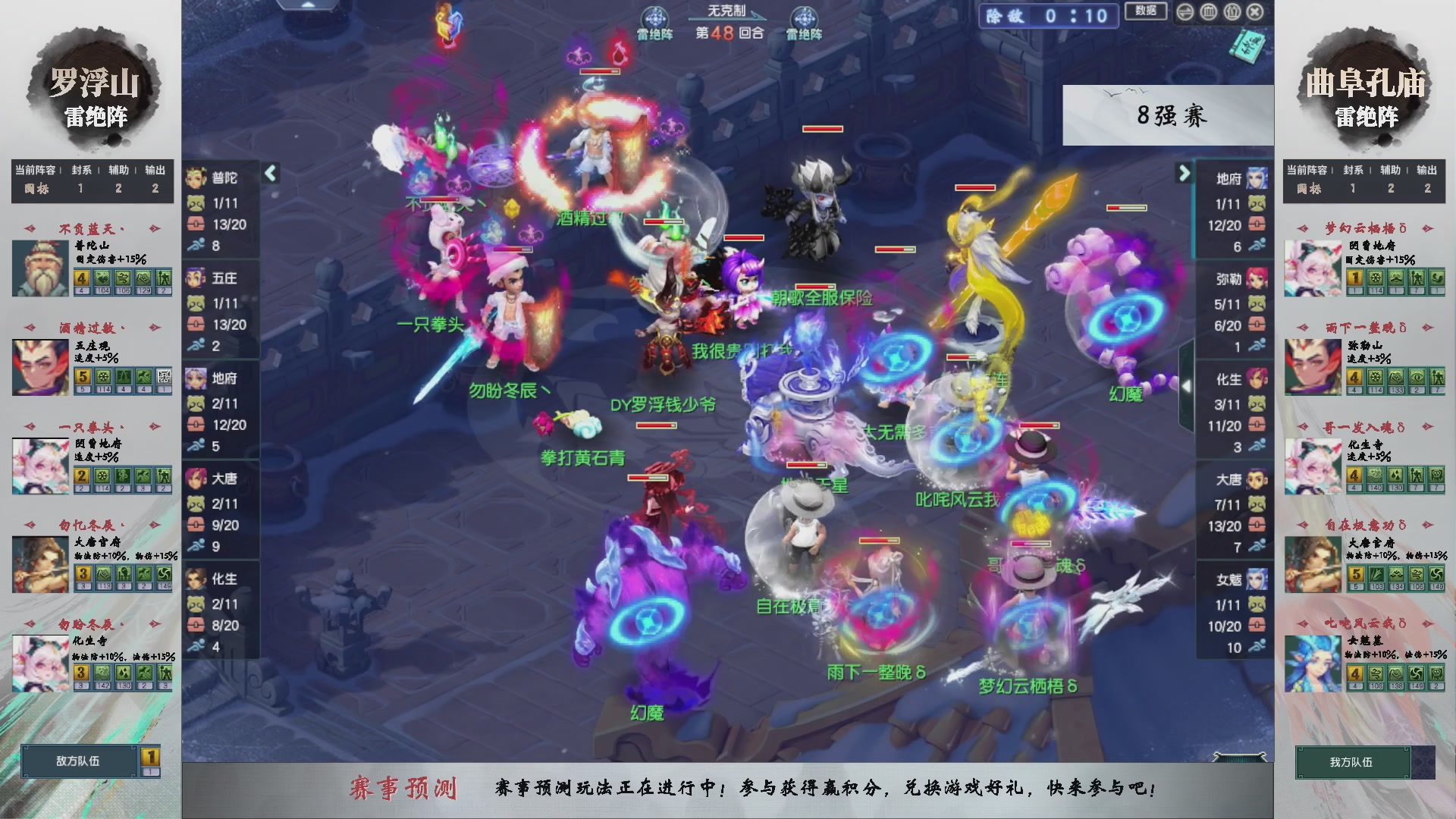 【重播】第235届武神坛-淘汰赛