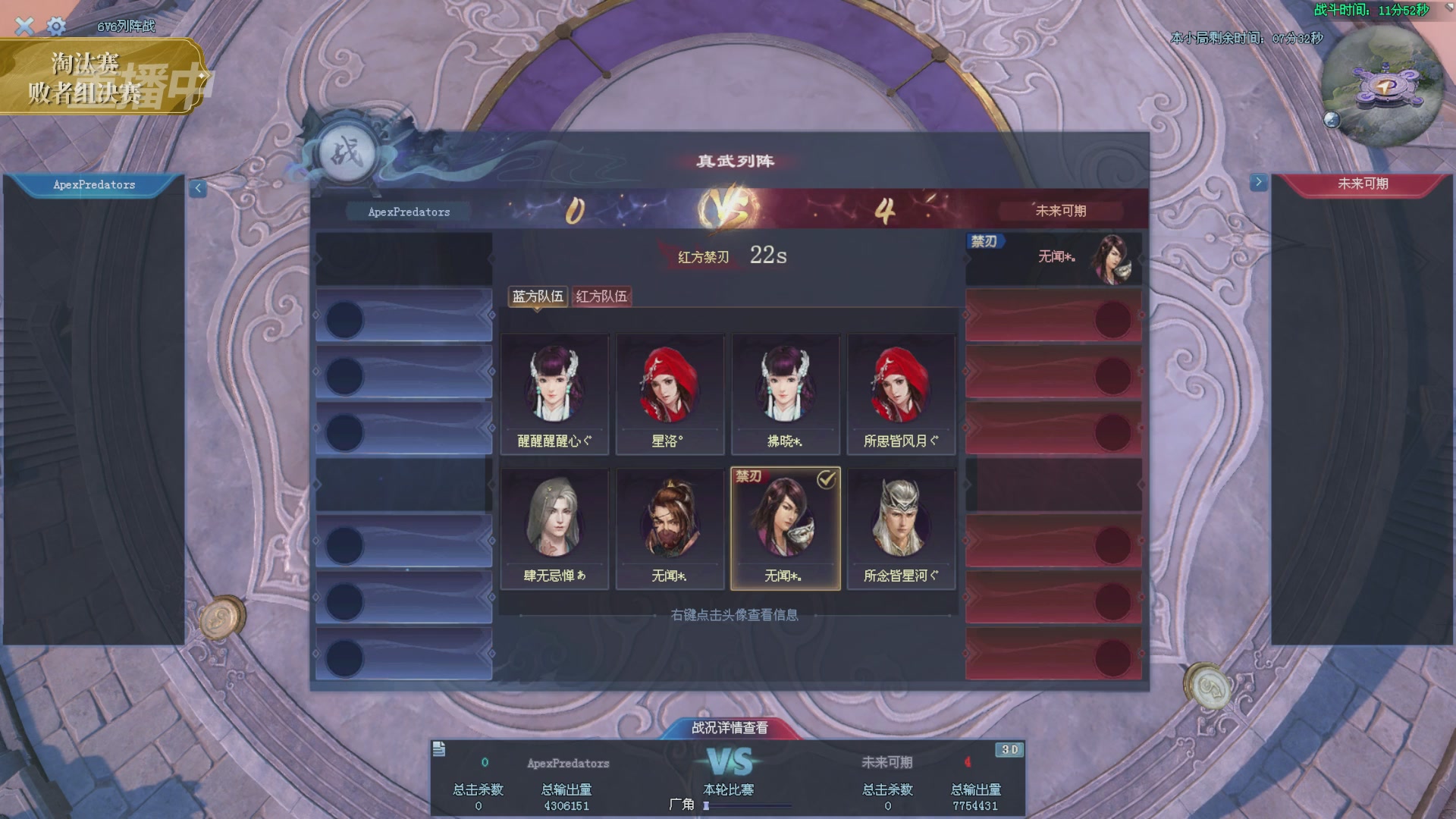 【重播】2025倩女幽魂端游天尊真武坛冬季赛总决赛