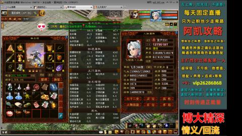 阿凯搭配装备中