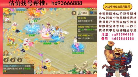 第一估价找号帮推  物价把控师让你买卖无