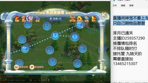 接九转蜃境托管~