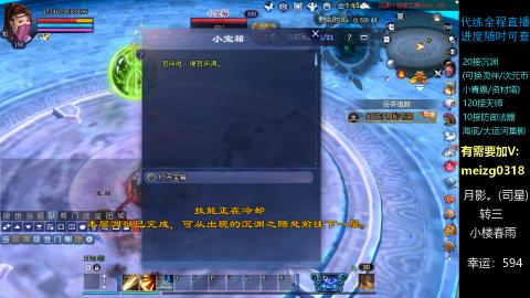 接沉渊/天师/集影