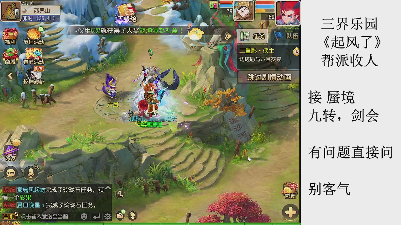 来来来，一起唠唠嗑