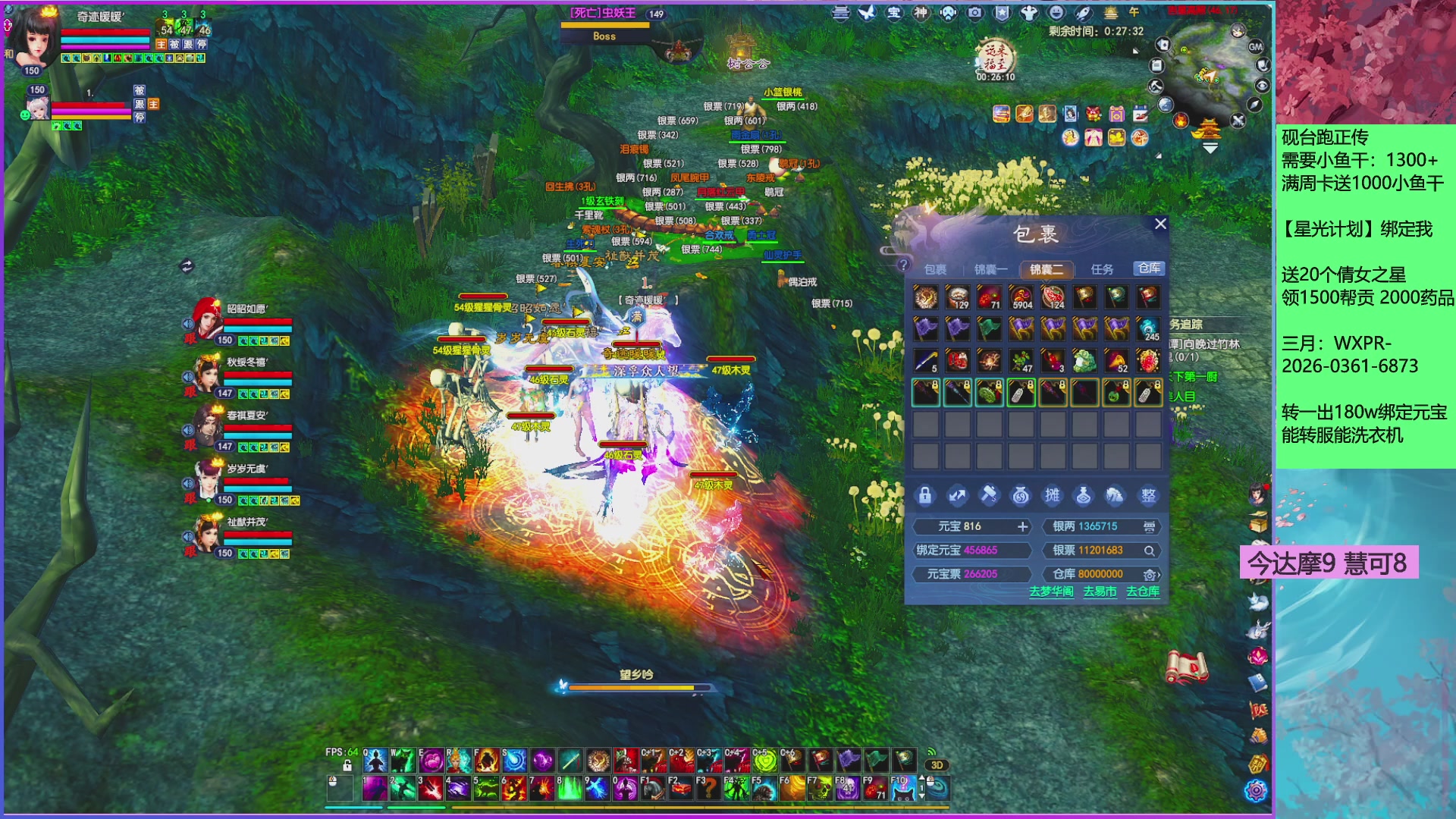 来领星光分！三月加油！！