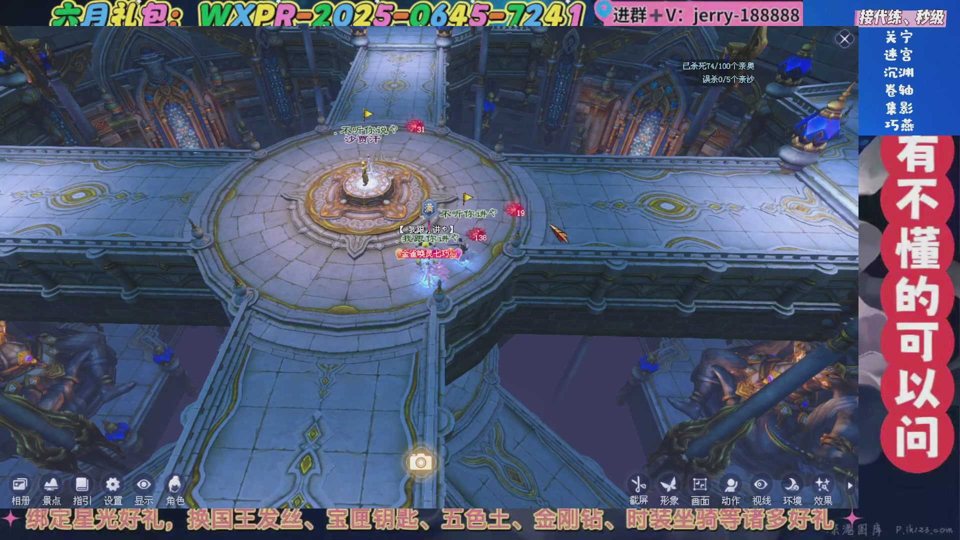 绑定星光领取好礼（天命归来）