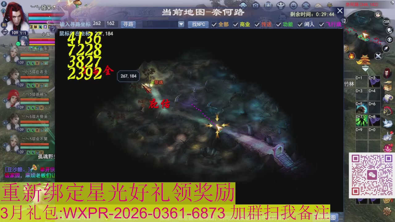 1级就可以绑星光接集影法器