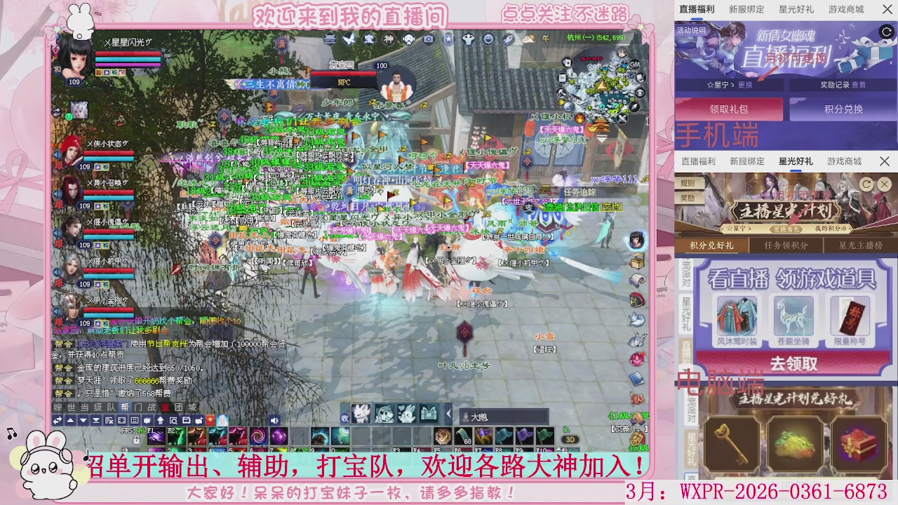 新大区 冲鸭！！！