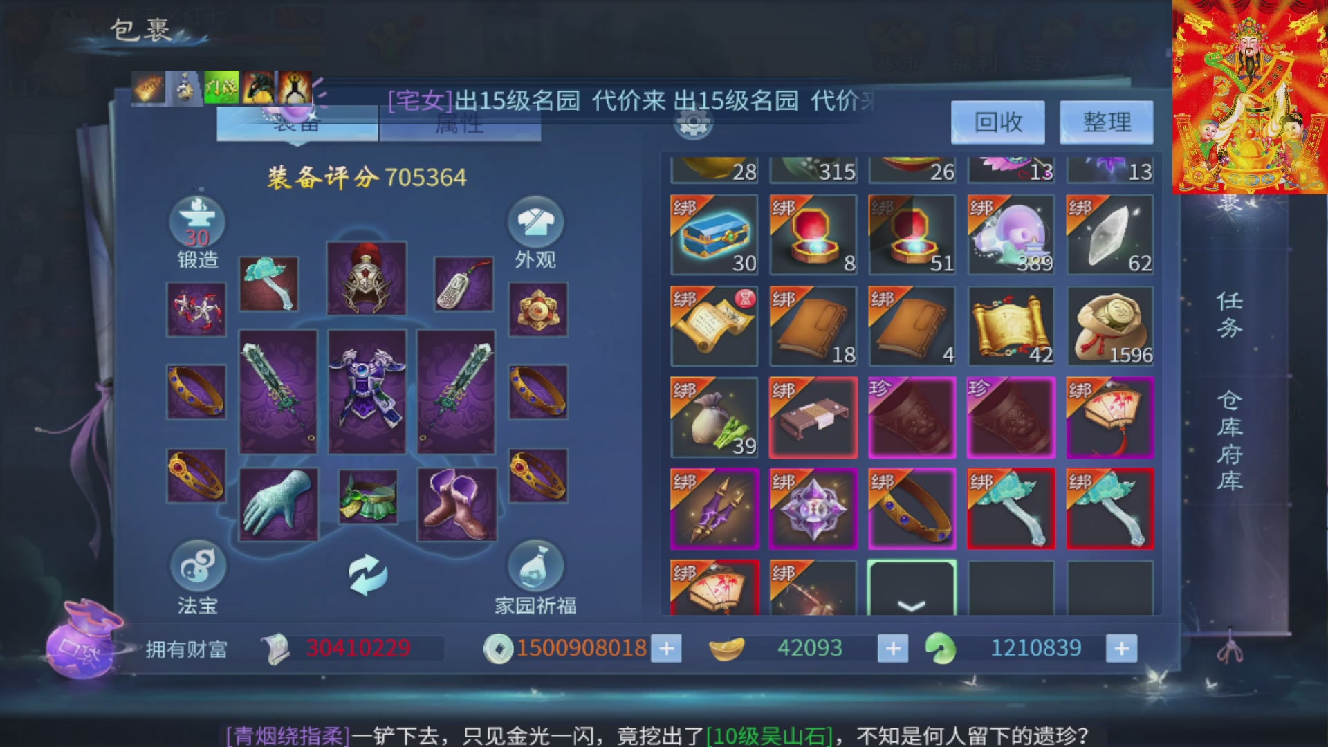 七哥携傲天全体成员恭祝大家：新春快乐