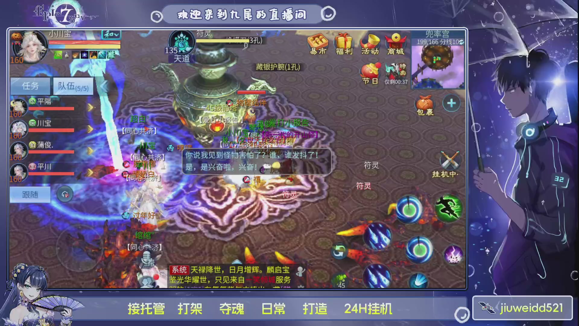 新人主播接托管