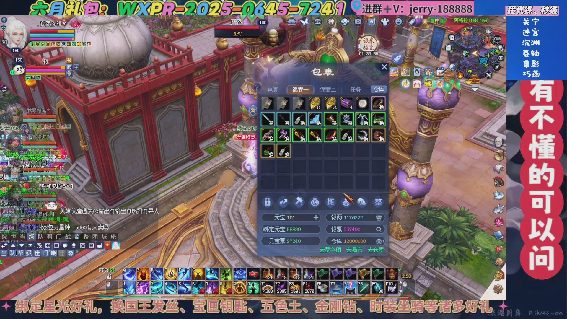 绑定星光领取好礼（天命归来）