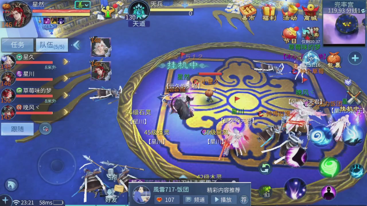 接托管 接团队打架