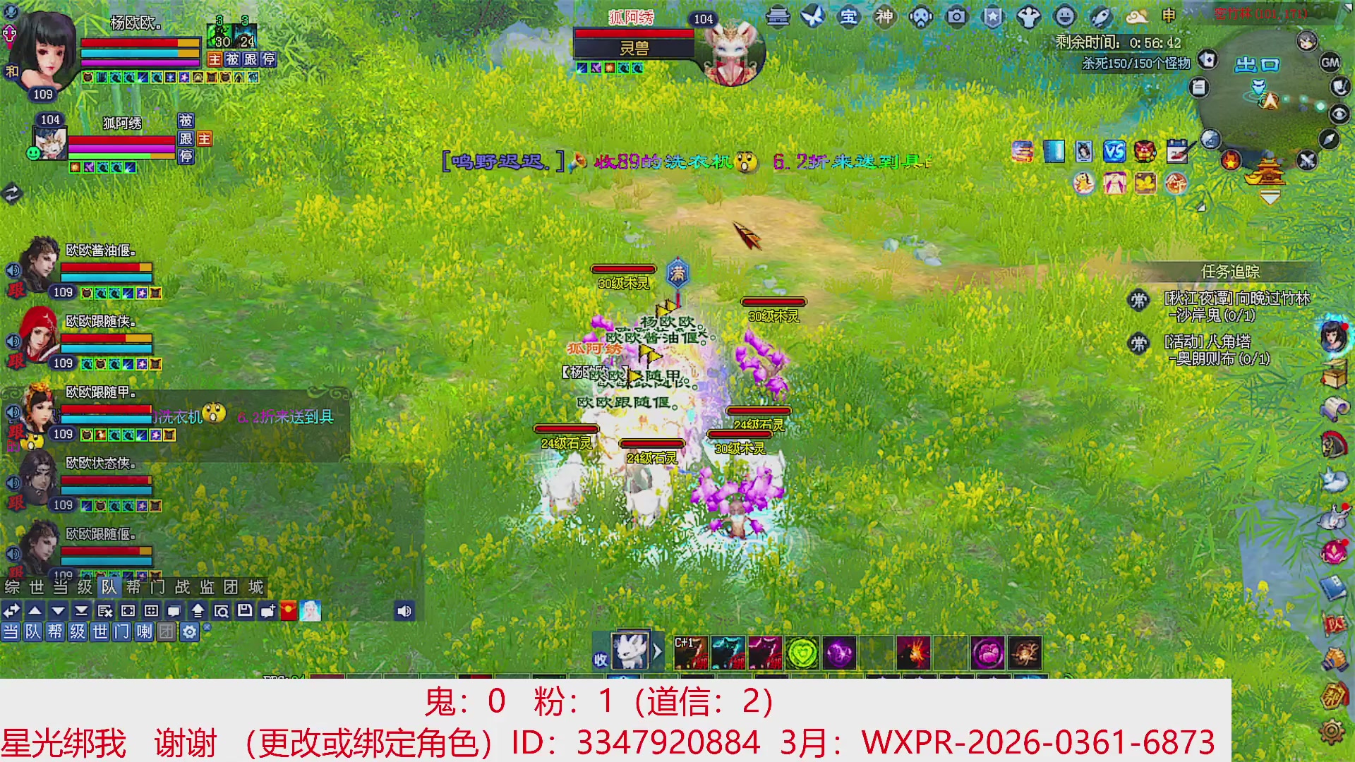 星光绑我 快来快来