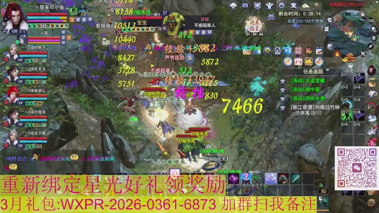 1级就可以绑星光接集影法器