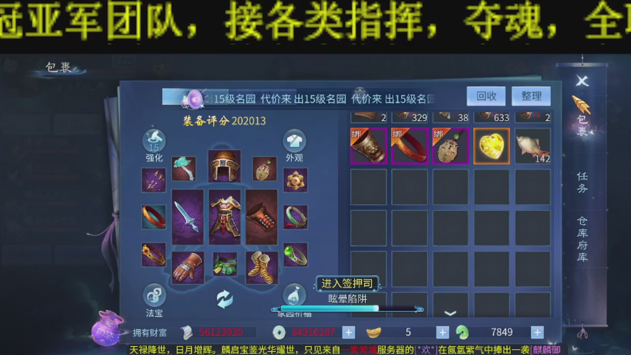 新大区干架！激情每一天