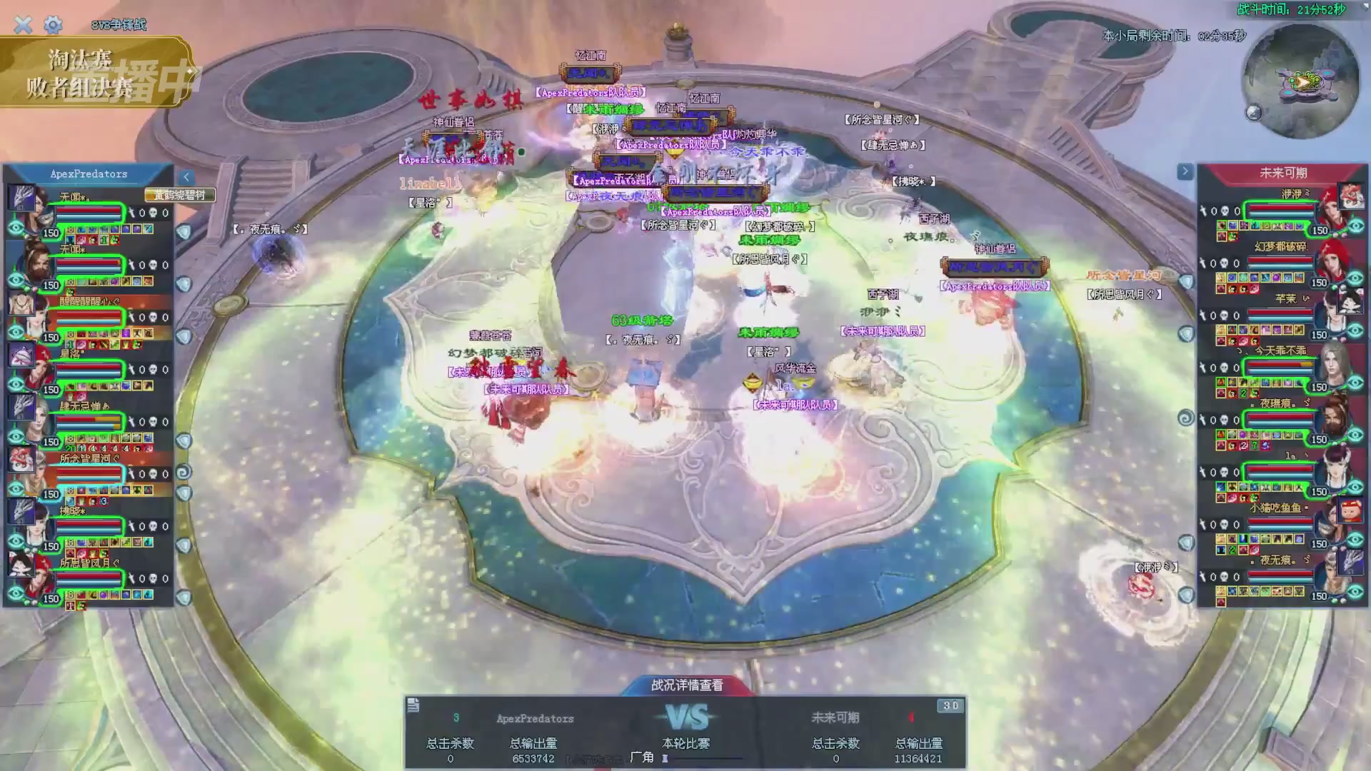 【重播】2025倩女幽魂端游天尊真武坛冬季赛总决赛