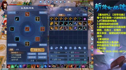 能绑定下星光吗？636幸运日常、守财