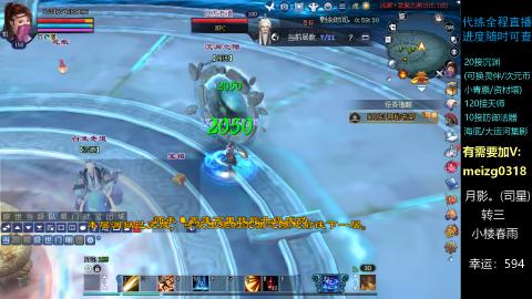 接沉渊/天师/集影